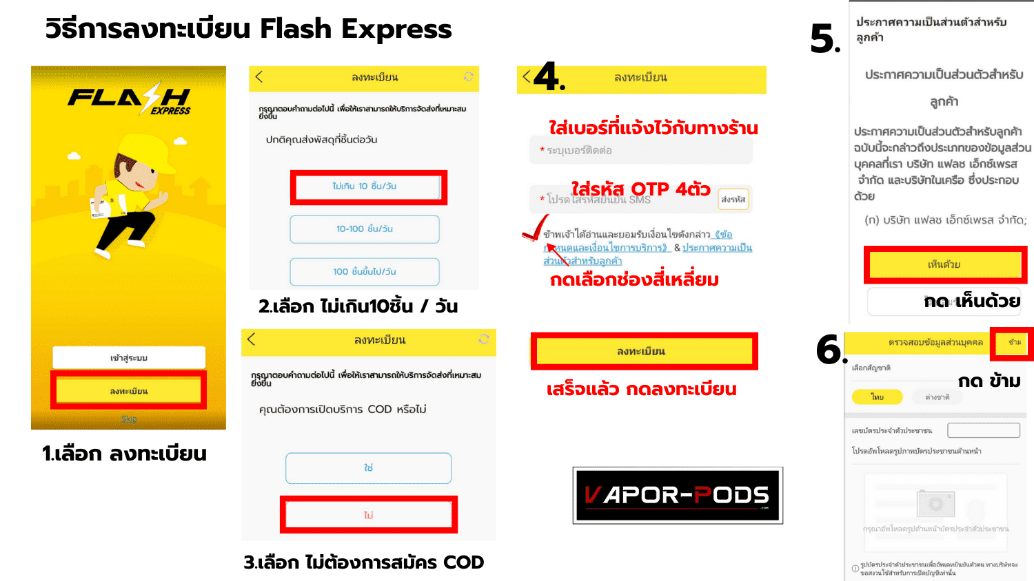 Flash Registation