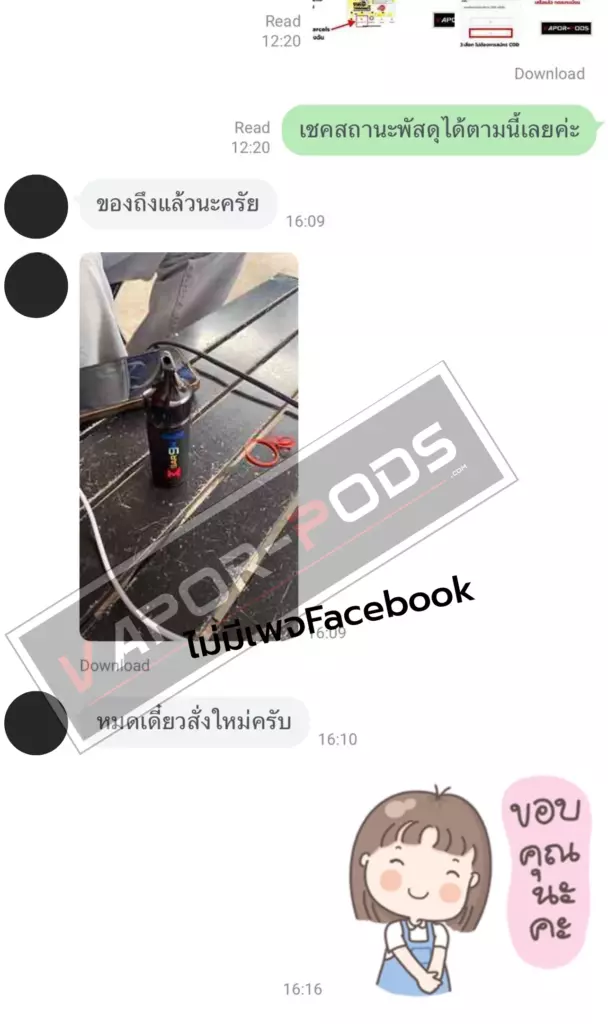 รีวิวลูกค้า ร้านขายบุหรี่ไฟฟ้า Vapor pods 47