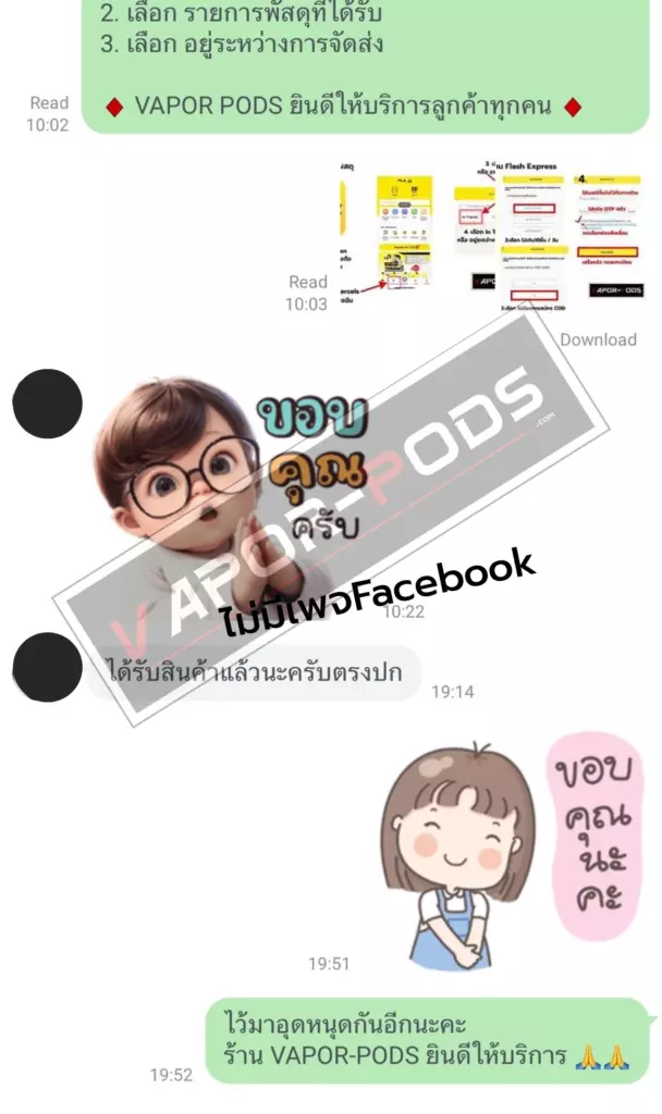 รีวิวลูกค้า ร้านขายบุหรี่ไฟฟ้า Vapor pods 48