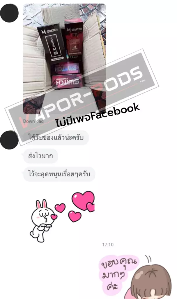 รีวิวลูกค้า ร้านขายบุหรี่ไฟฟ้า Vapor pods 49