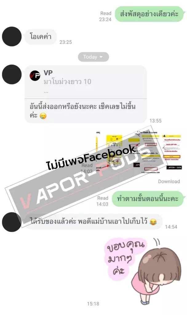 รีวิวลูกค้า ร้านขายบุหรี่ไฟฟ้า Vapor pods 50