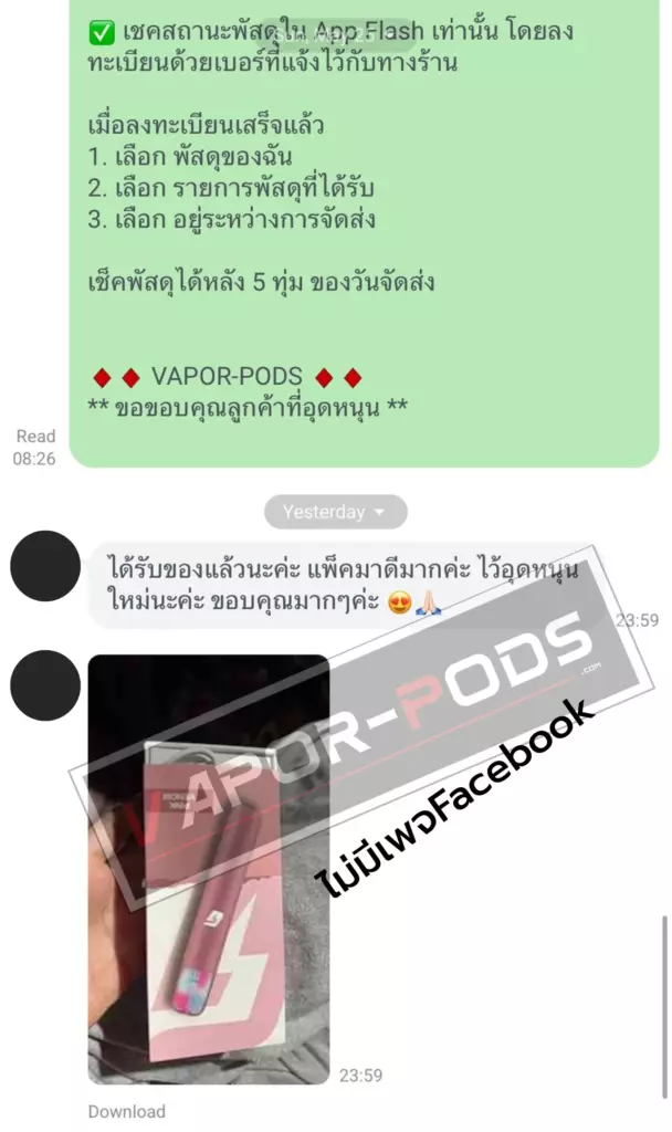 รีวิวลูกค้า ร้านขายบุหรี่ไฟฟ้า Vapor pods 54