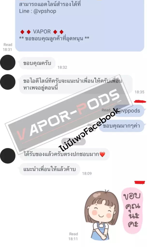รีวิวลูกค้า ร้านขายบุหรี่ไฟฟ้า Vapor pods 56