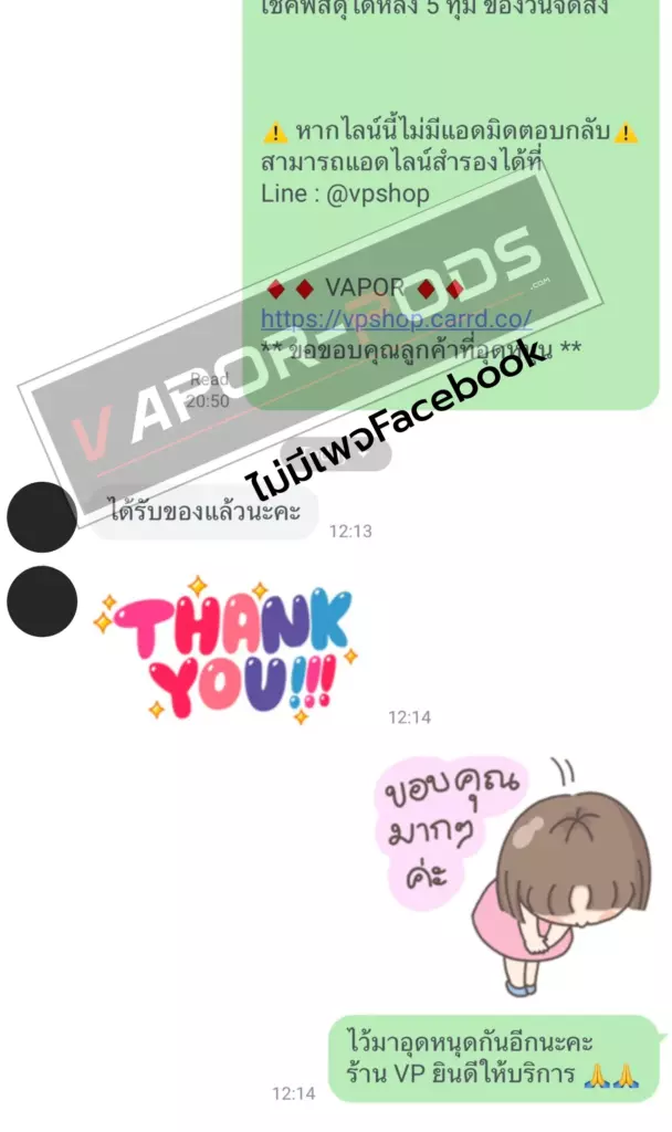 รีวิวลูกค้า ร้านขายบุหรี่ไฟฟ้า Vapor pods 60