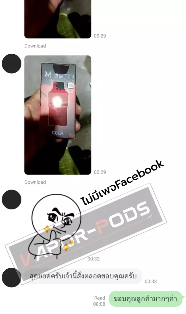 รีวิวลูกค้า ร้านขายบุหรี่ไฟฟ้า Vapor pods 61