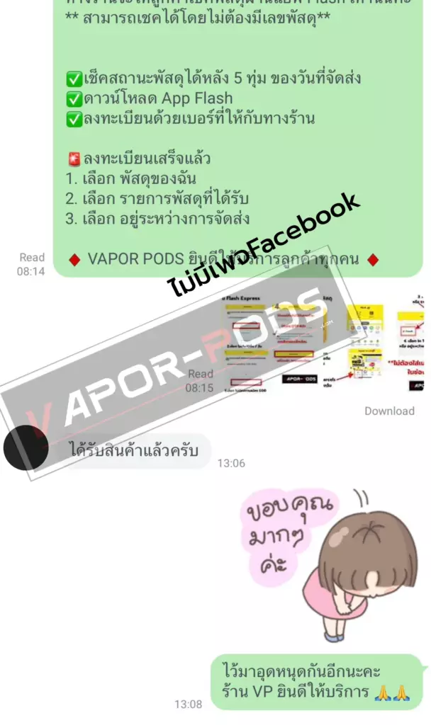 รีวิวลูกค้า ร้านขายบุหรี่ไฟฟ้า Vapor pods 62